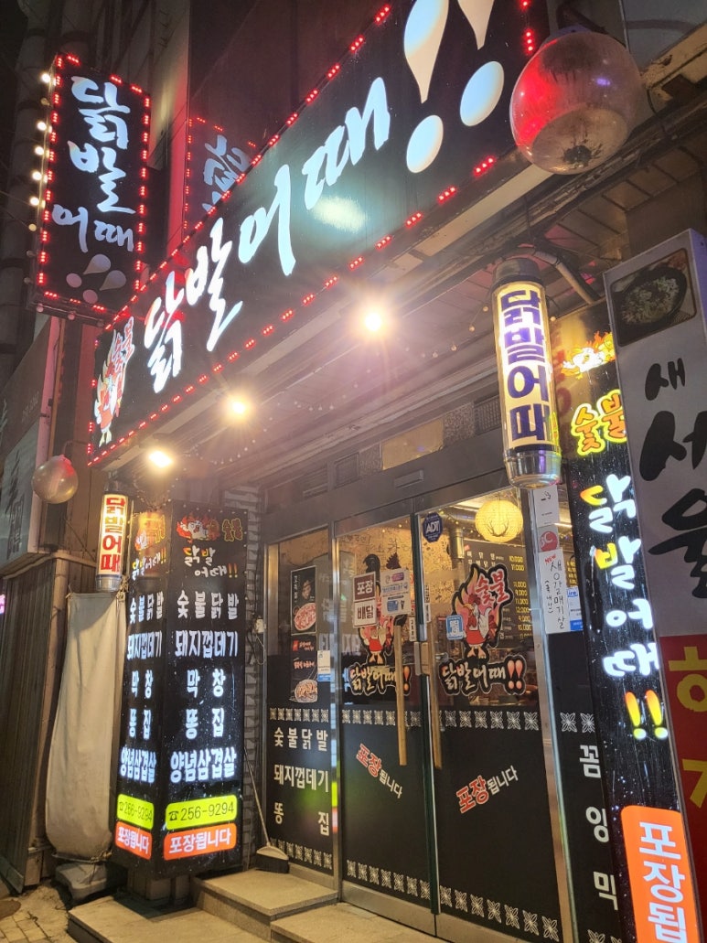 닭발어때 이미지