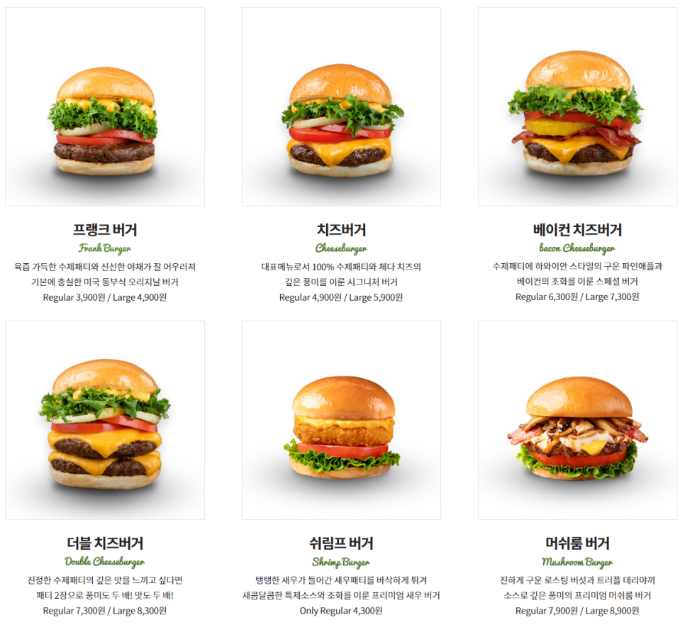 프랭크버거인천 이미지