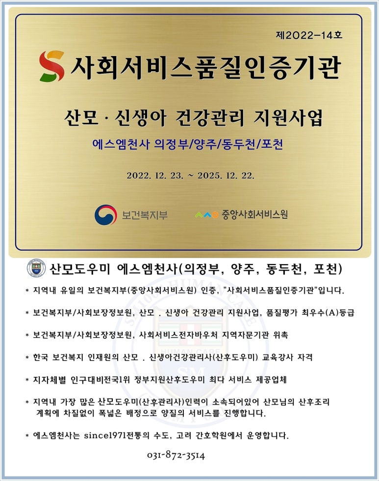 SM천사 이미지