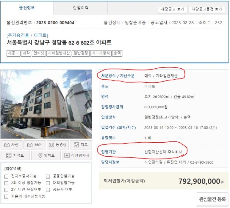 신한자산신탁 주식회사 이미지