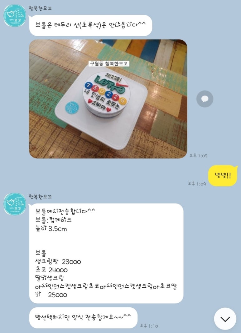 행복한모꼬 이미지