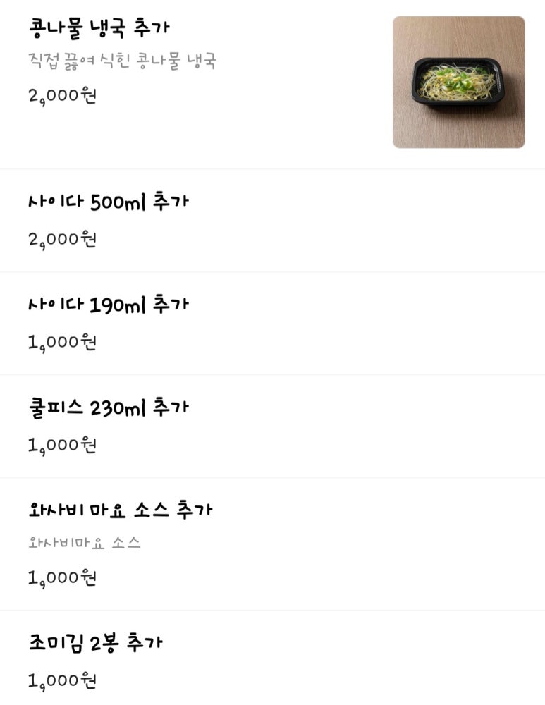 김선생불닭발 이미지