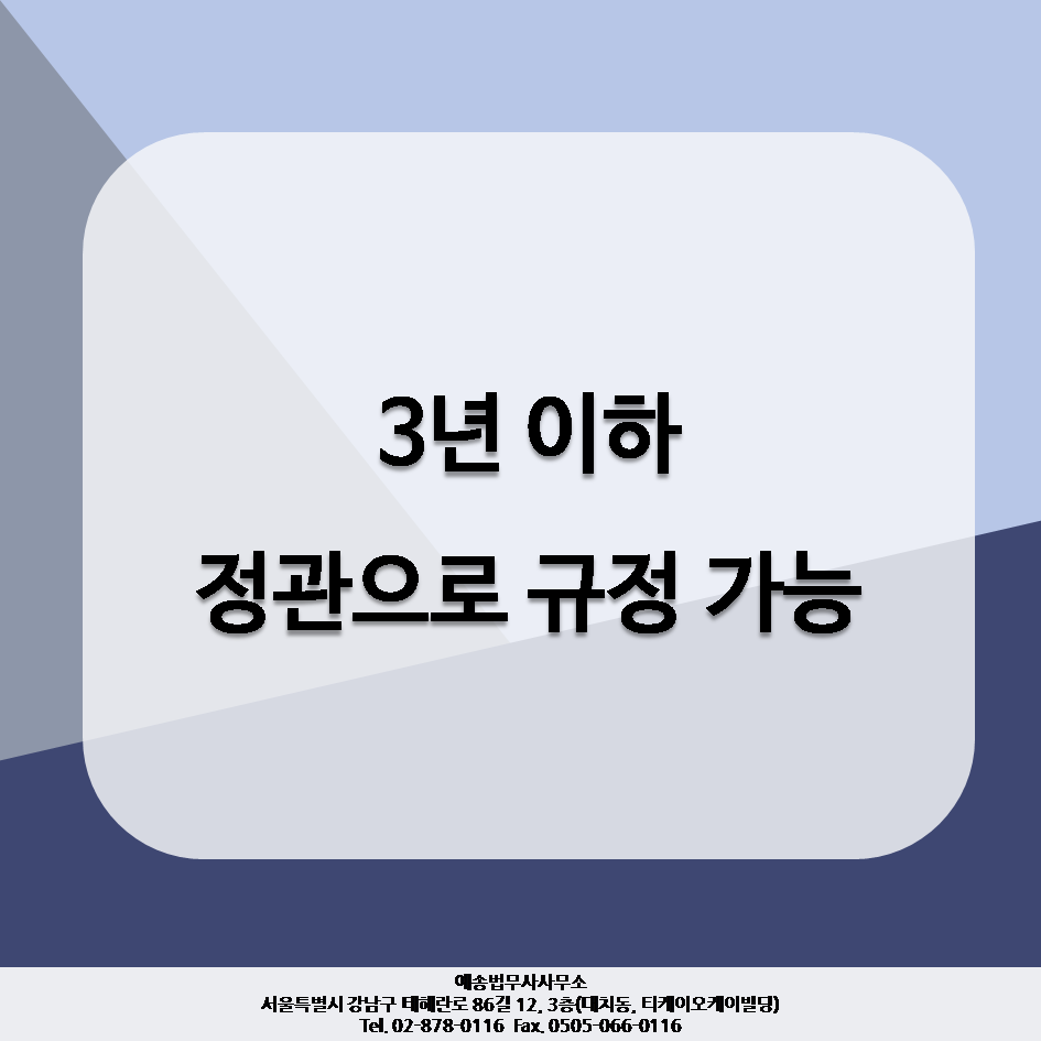예송법무사사무소 이미지