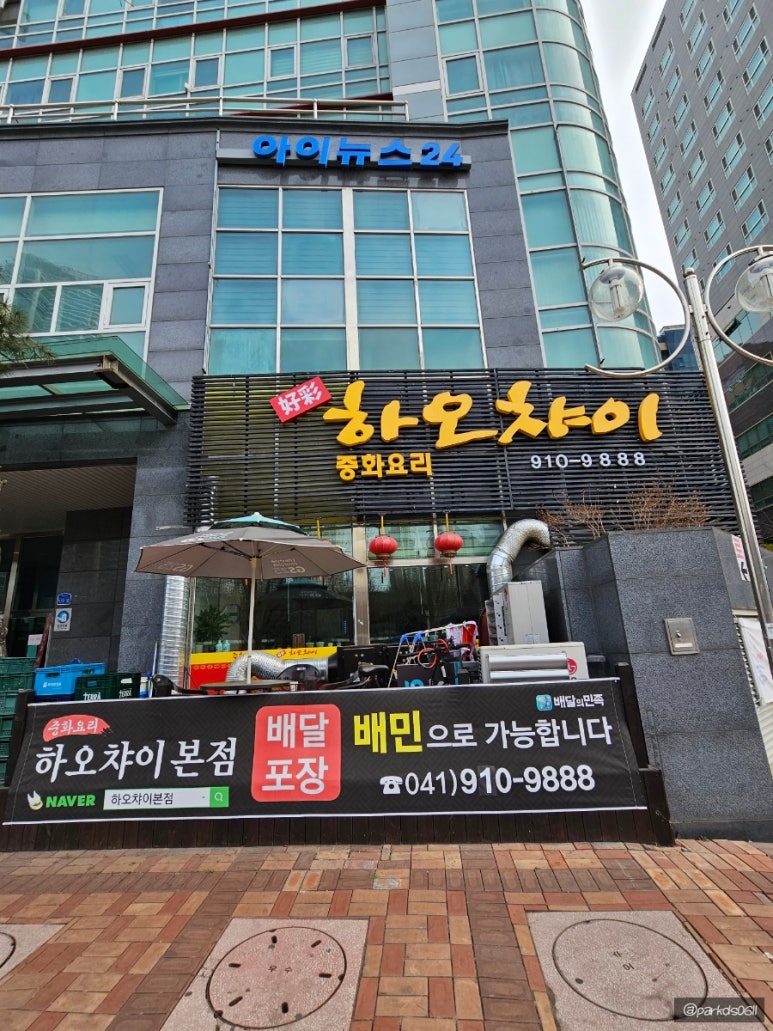 하오챠이 이미지