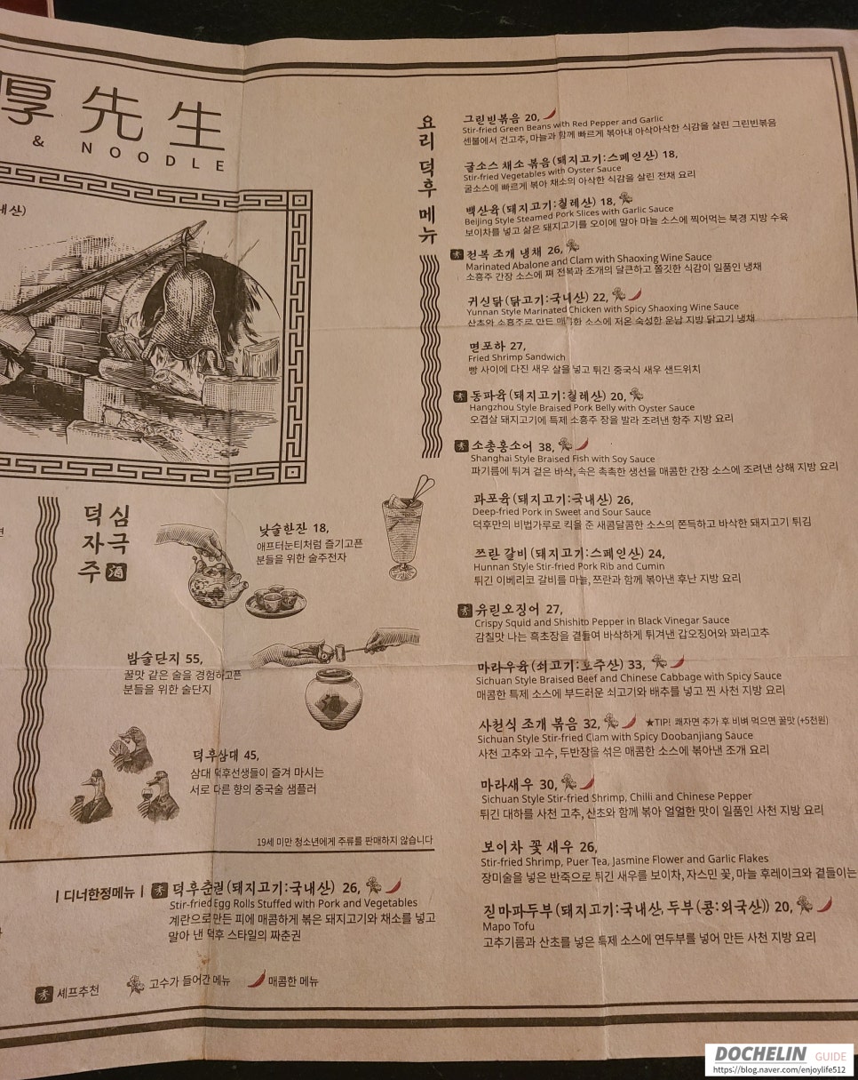 쯔란우육면 이미지