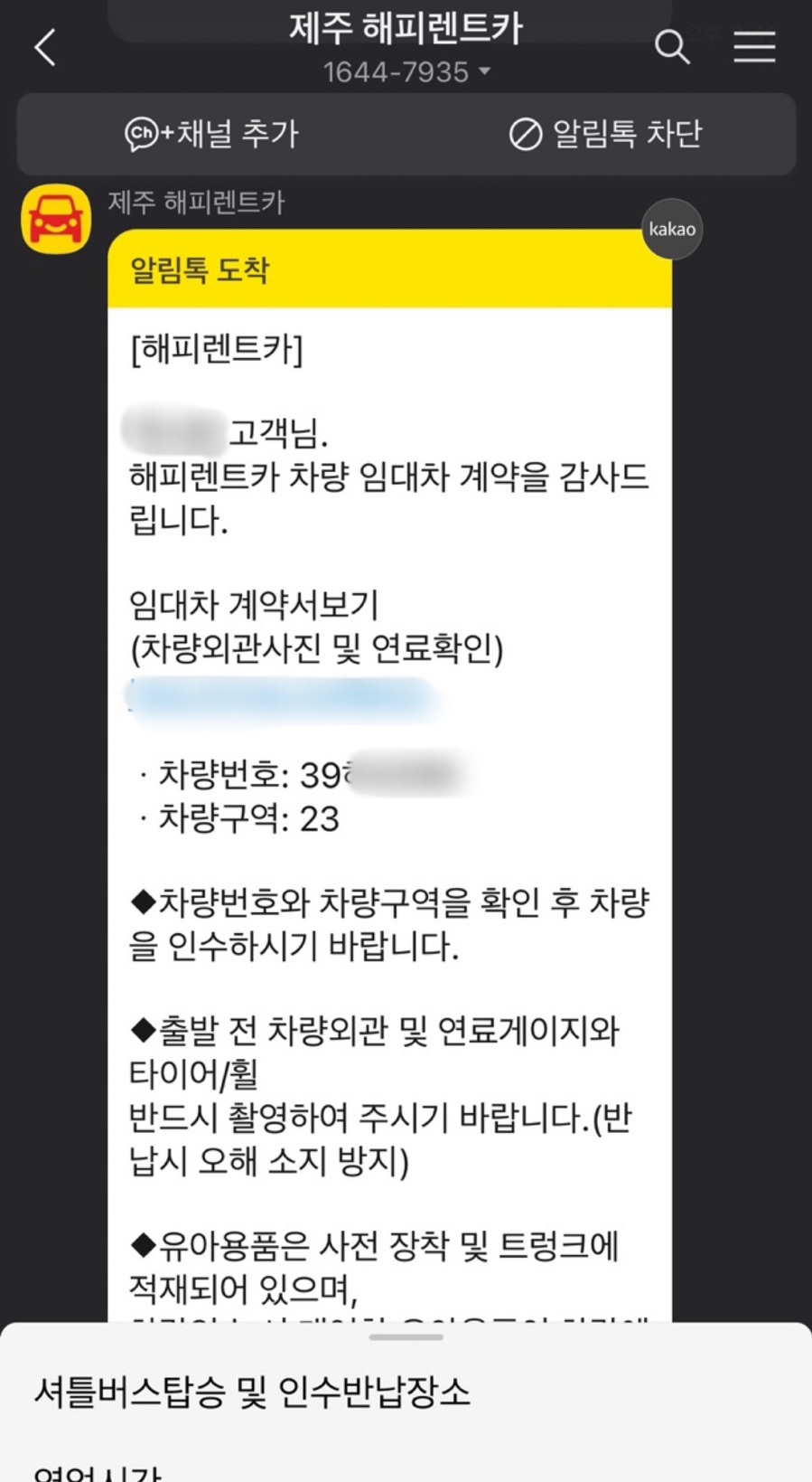 아기렌트카 이미지
