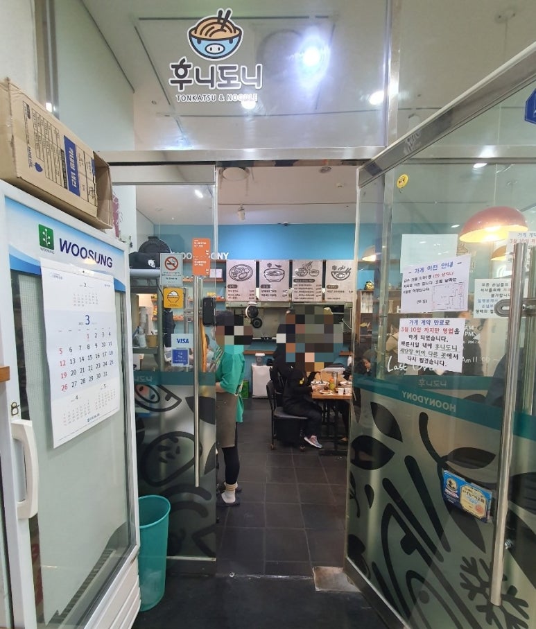 후니카츠 이미지