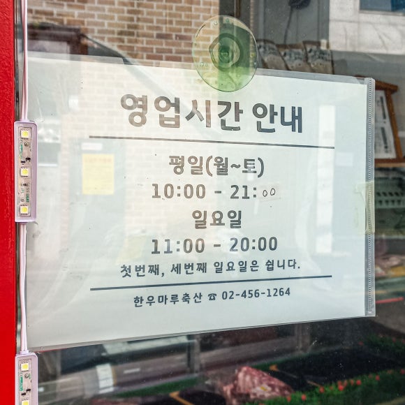 마루한우축산 이미지