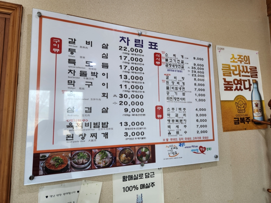 우리농장식육식당 이미지