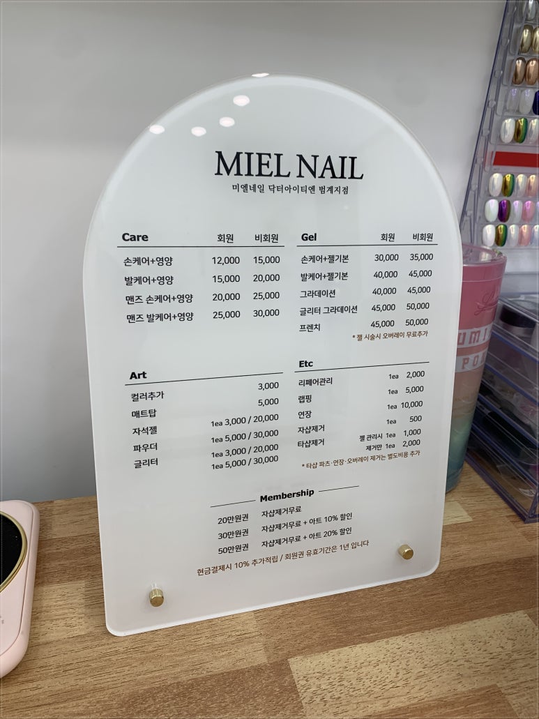 미엘네일 이미지