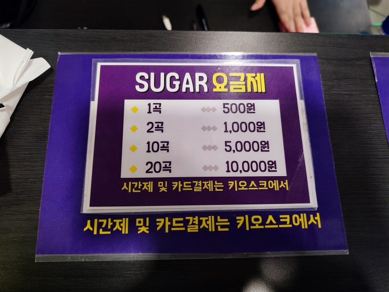 슈가노래연습장 이미지