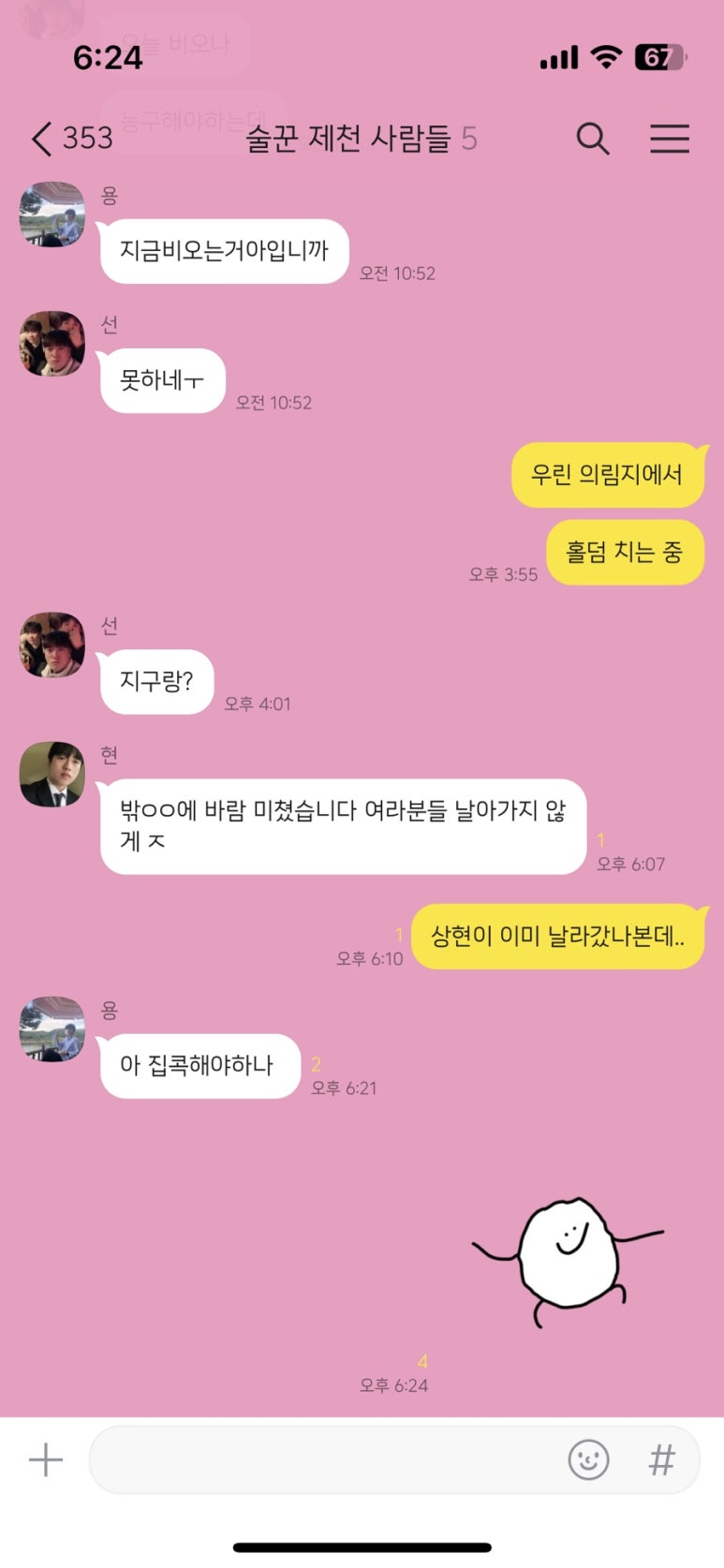 교촌치킨왕암점 이미지