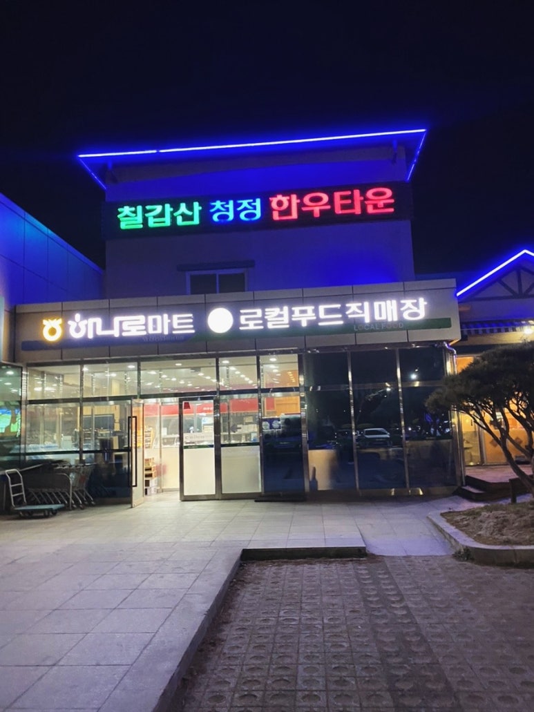 비봉정육점 이미지