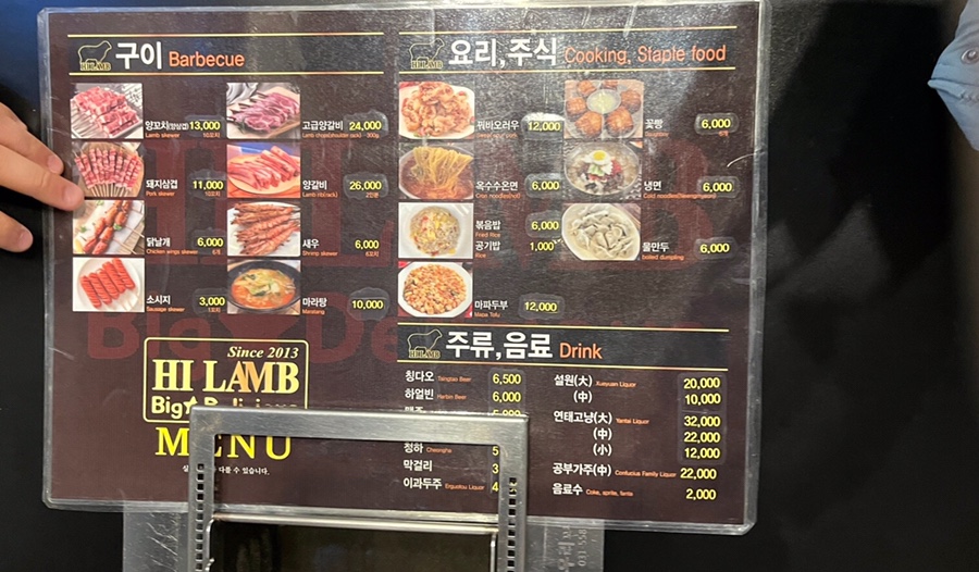 하이양꼬치&마라탕 이미지