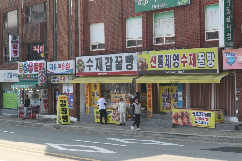 수제감꿀빵 이미지