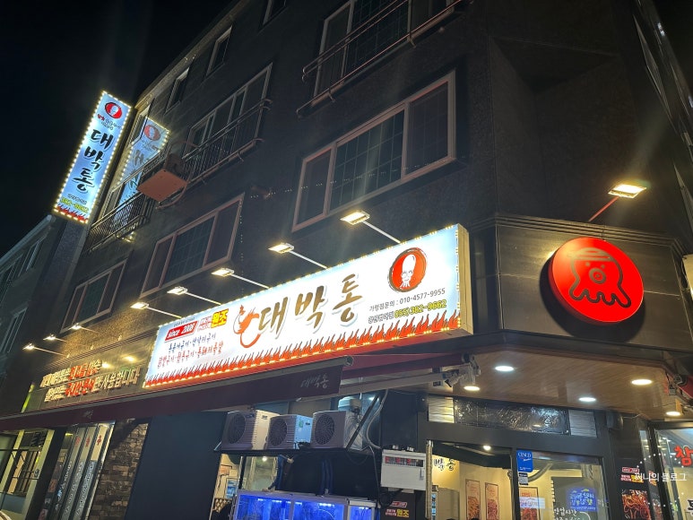 대박통범어점 이미지
