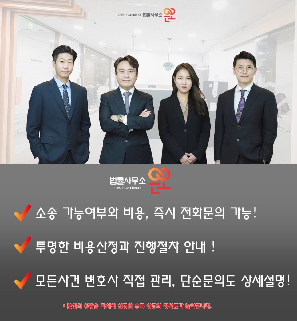 법률사무소은오 이미지