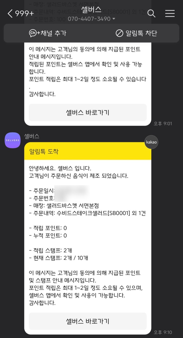 샐러드바스켓 이미지