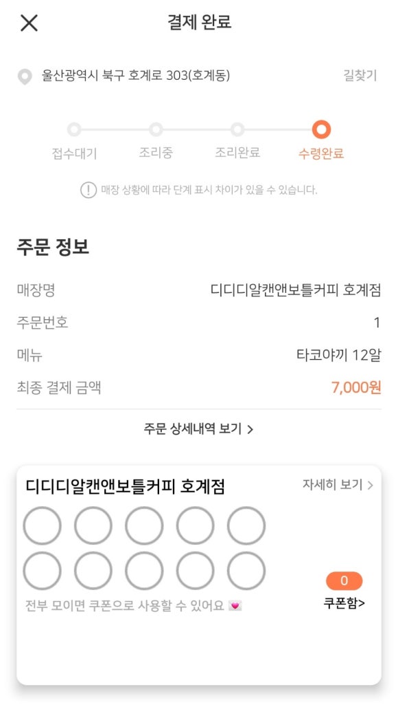 디디디알캔앤보틀커피 이미지