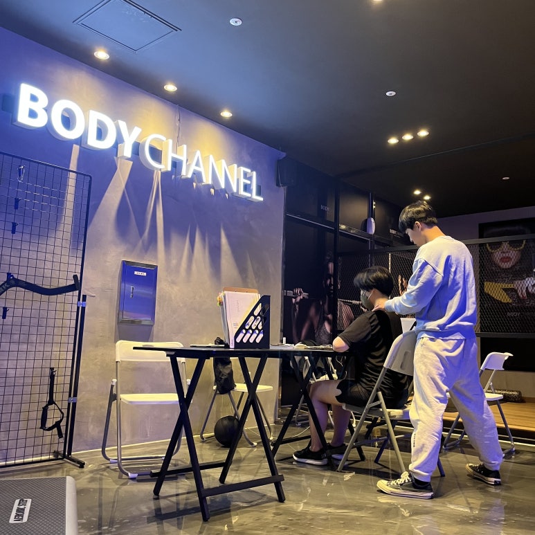 바디채널사창점 이미지