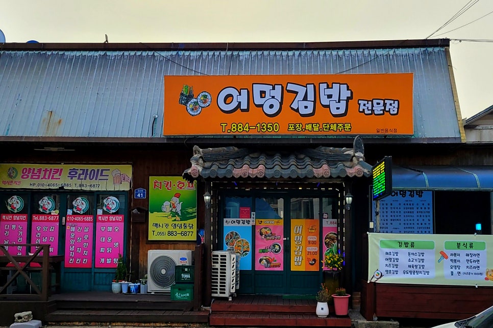 진교분식 이미지