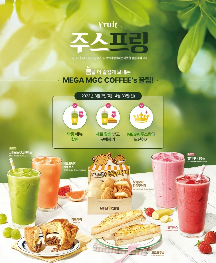 메가커피시장점 이미지