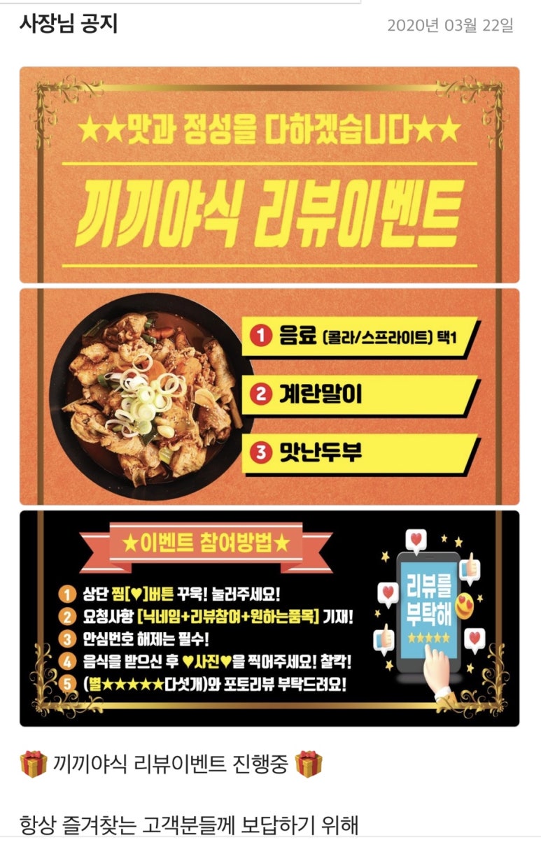 끼끼야식 이미지
