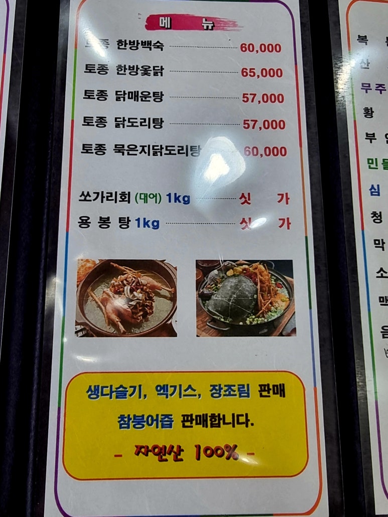 저수지매운탕 이미지