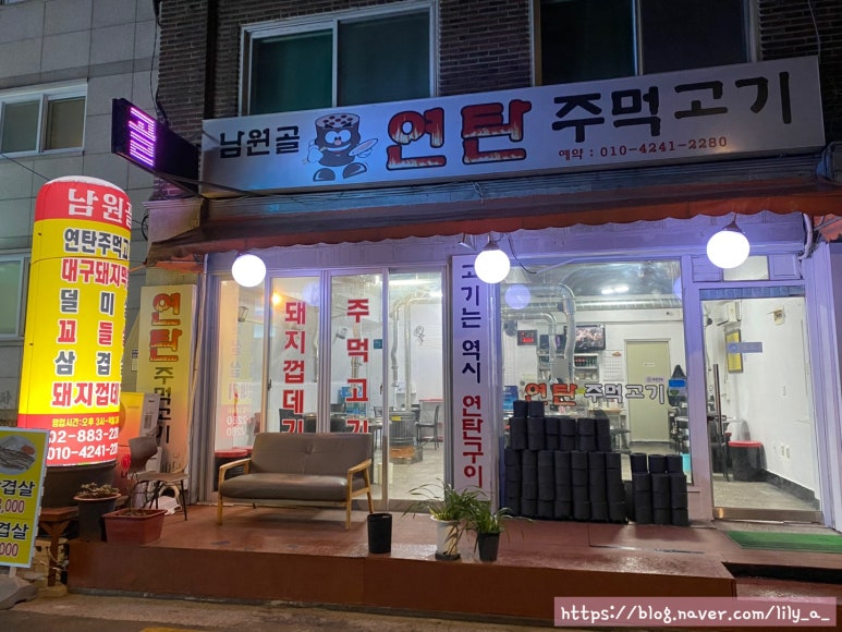 남원골주먹고기 이미지
