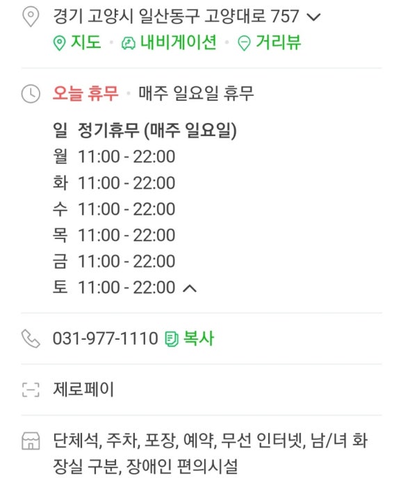 명계옥 중산점 이미지