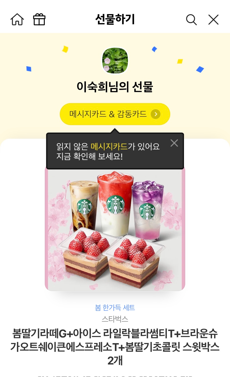 후구케이크 이미지