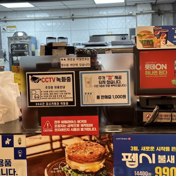 롯데리아팔달 이미지