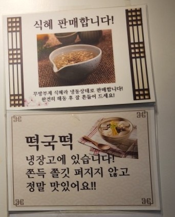 맑음떡방앗간 이미지
