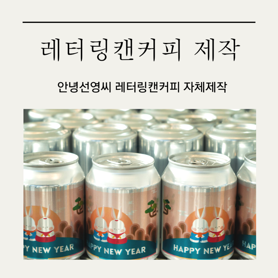 안녕, 선영씨 이미지