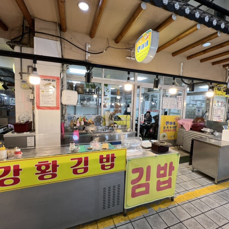 민이네김밥 이미지