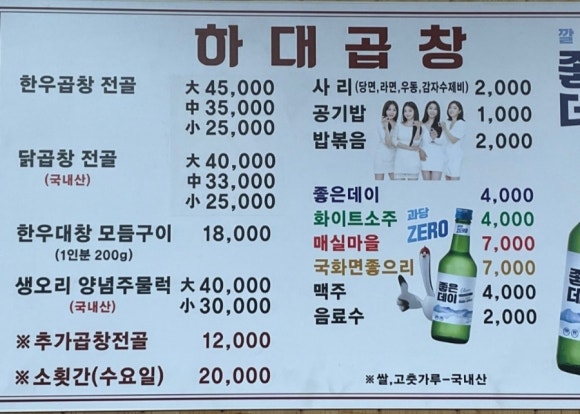 하대곱창 이미지