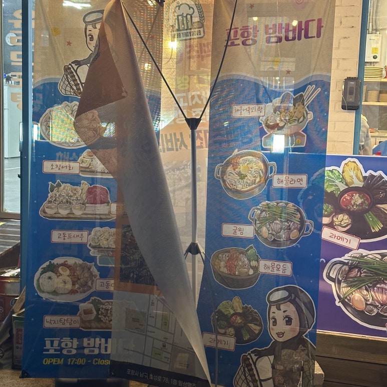 포항밤바다 이미지