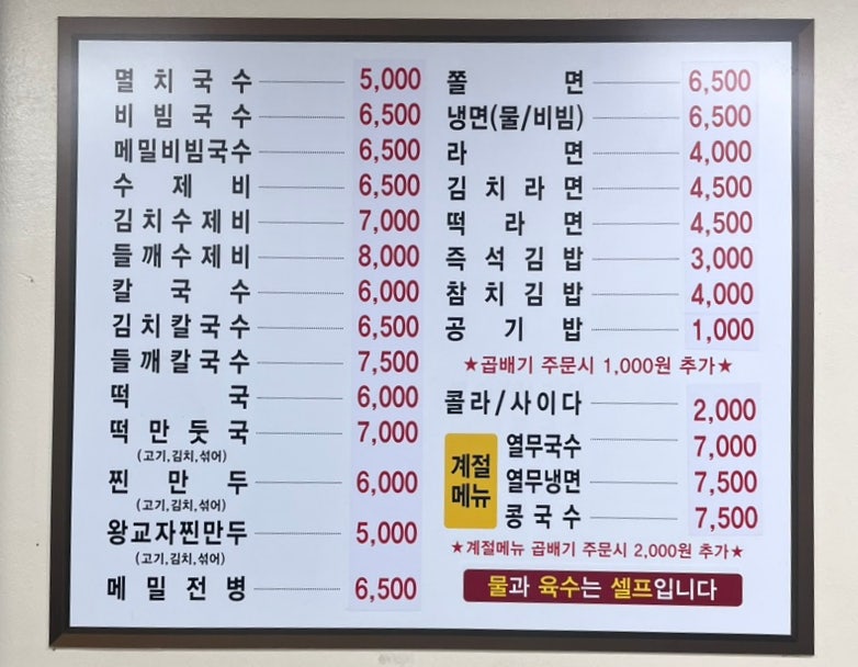 즉석김밥멸치국수 이미지