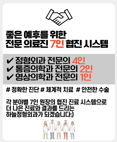 하늘정형외과의원 이미지