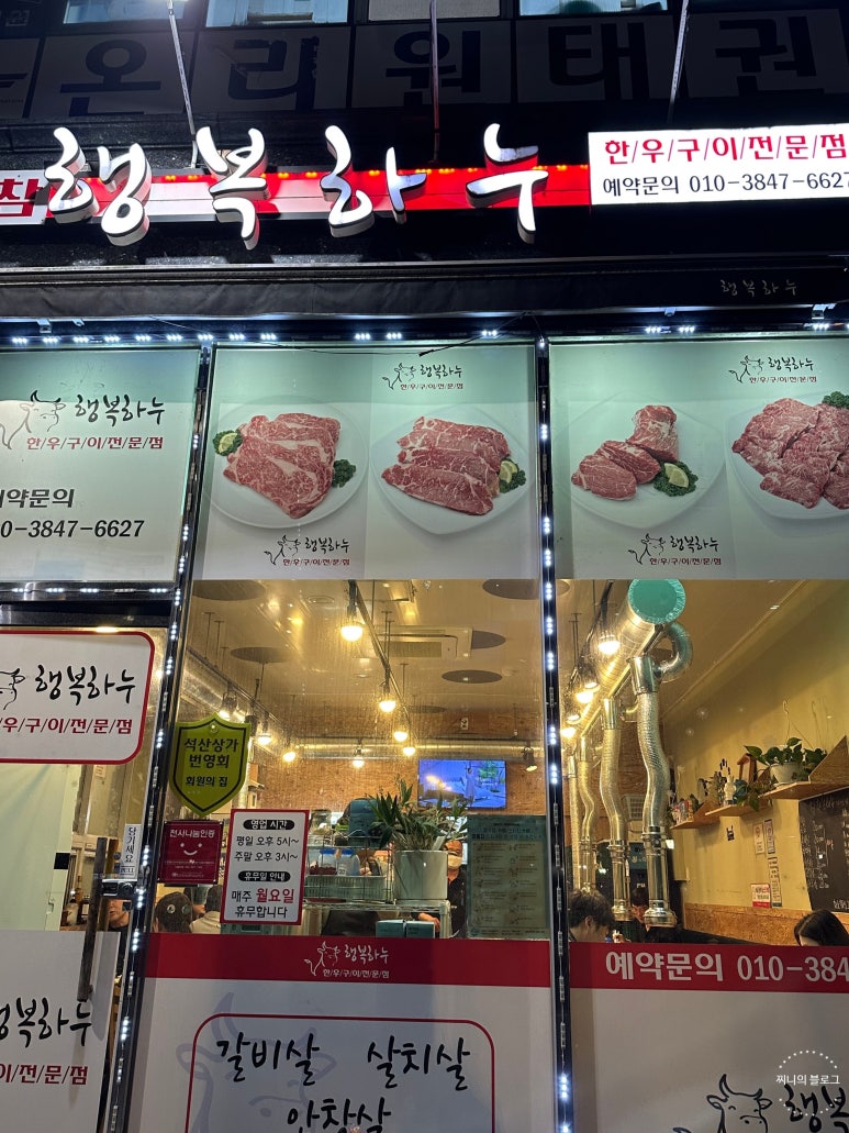 참행복하누 이미지