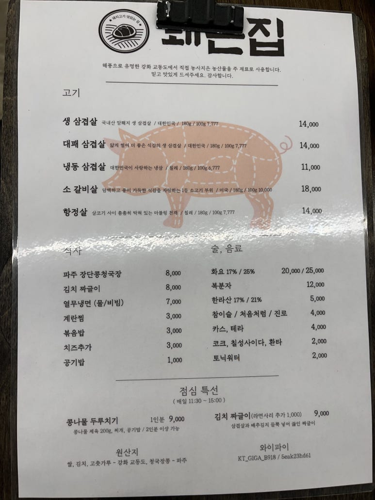 돼는집 이미지
