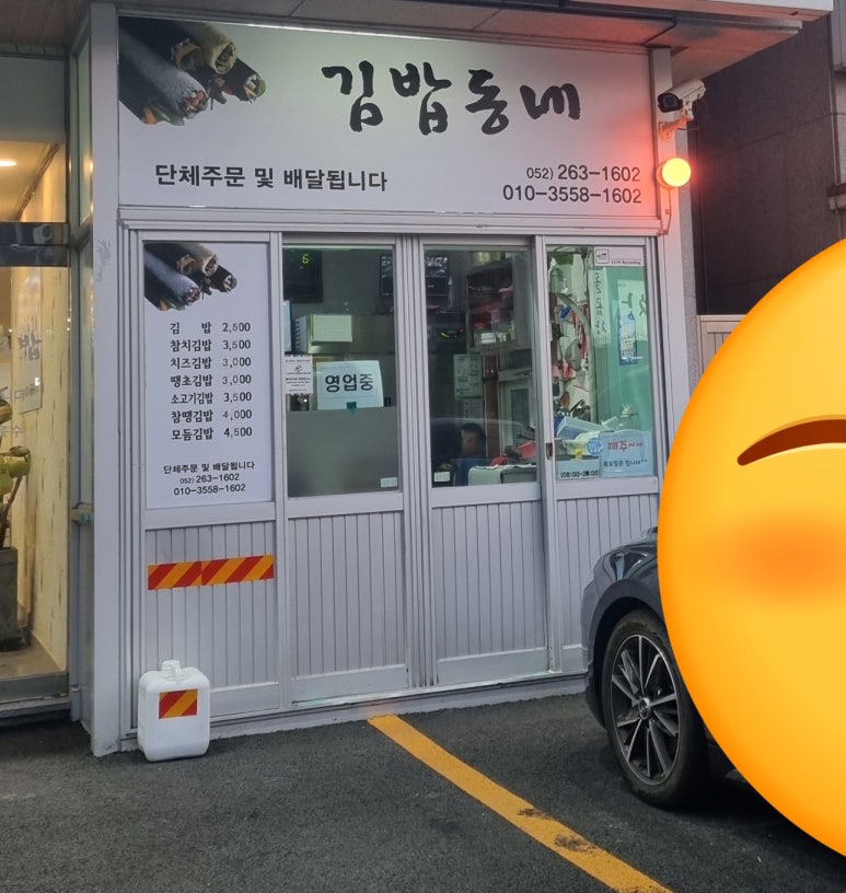 김밥동네 이미지