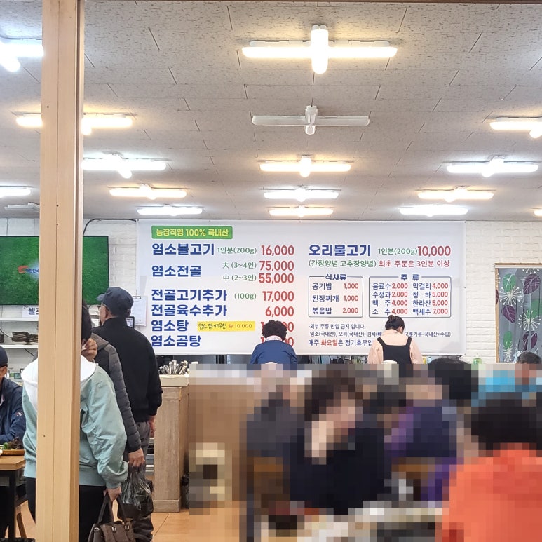 고령염소마을 이미지