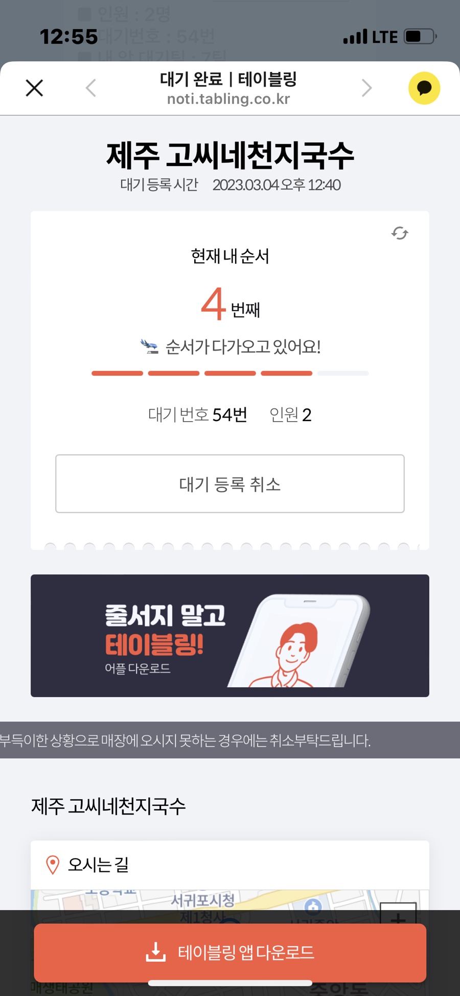 고씨네천지국수 이미지