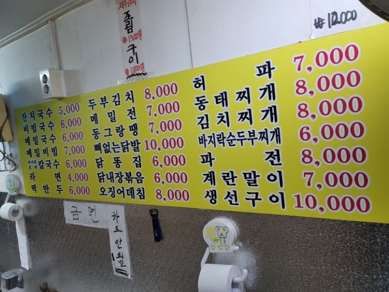 이모네국수 이미지