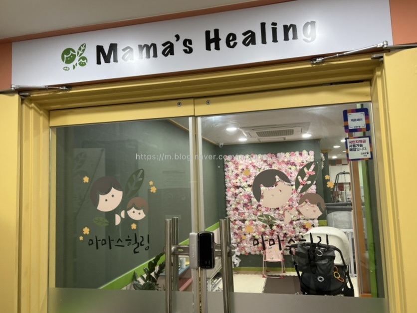 마마스힐링베이비카페 이미지