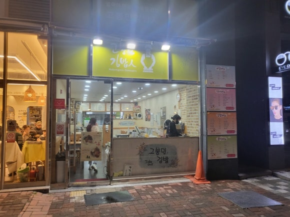 고봉민김밥인대구 이미지