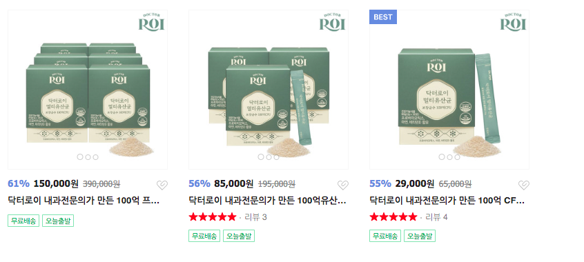 로이유통 이미지