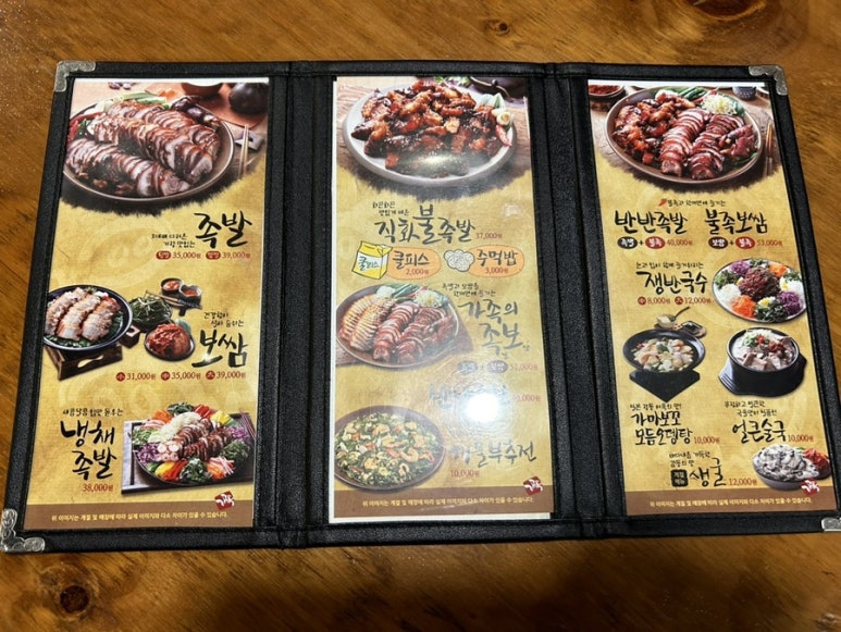 가장맛있는족발다산지금점 이미지