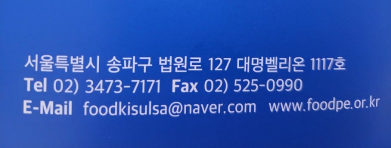 지리산바이오식품 이미지